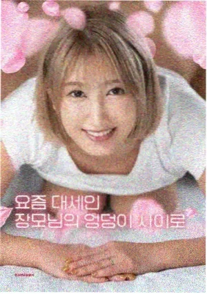 极限职业