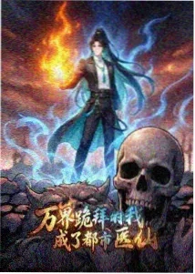 咒术回战